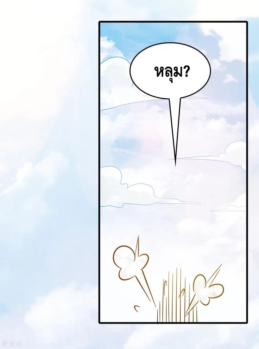 Become God Merchant in The Other World ข้ามต่างโลกเพื่อเป็นพ่อค้าเทพสุดมั่งคั่ง 61-61