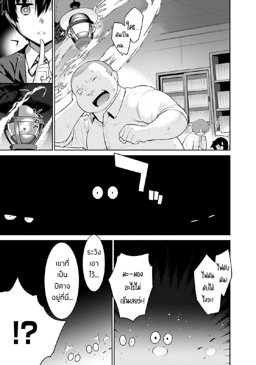 Rettou Gan No Tensei Majutsushi ~ Shiitage Rareta Saikyou No Minashigo Ga Isekai De Musou Suru 2-พลังที่ใช้เพื่อคนอื่น