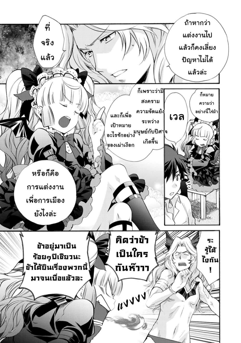 Let's Buy the Land And Cultivate in Different World 8-8