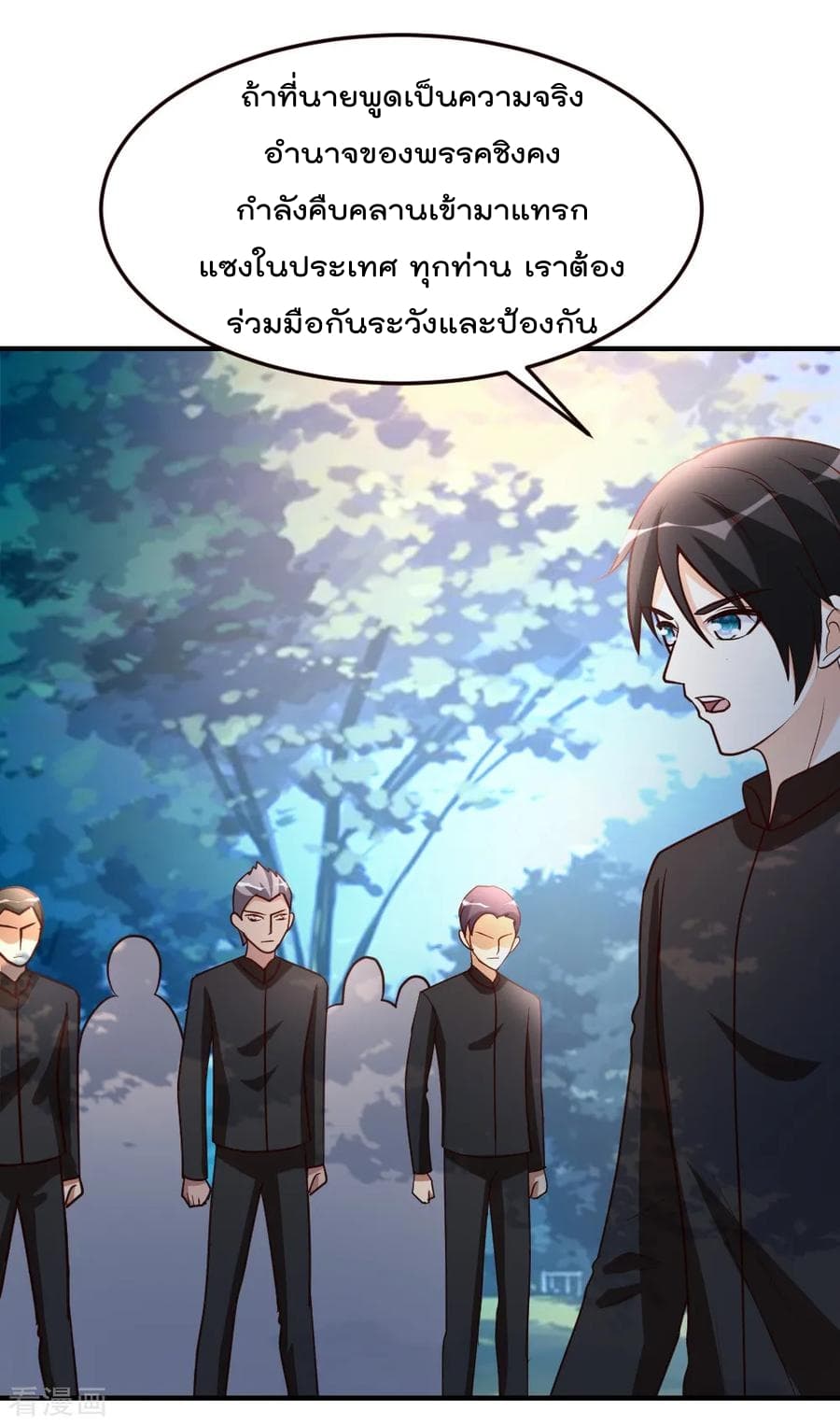 The Cultivation Back to The Earth ราชันเซียนเกรียนหวนคืนพิภพ 48-48