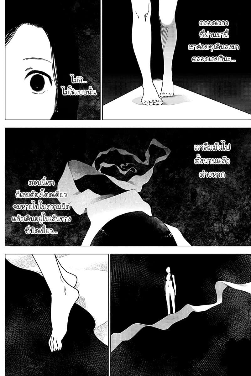 Shounen no Abyss 13-ยามพลบค่ำ