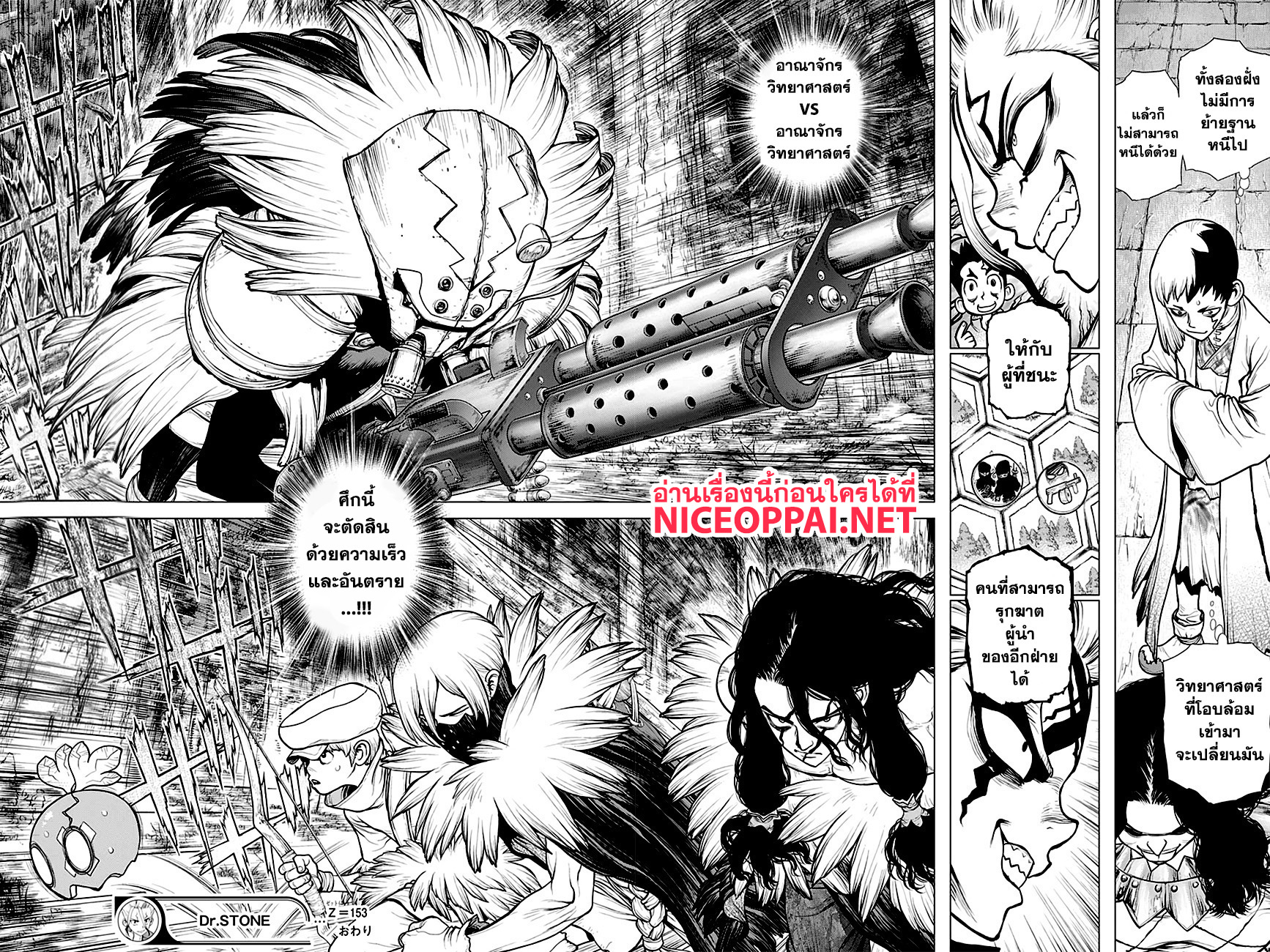 Dr.Stone 153-WAR GAME
