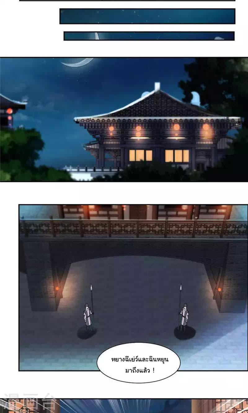 Nine Sun God King ราชันย์เทพเก้าสุริยัน 30-30