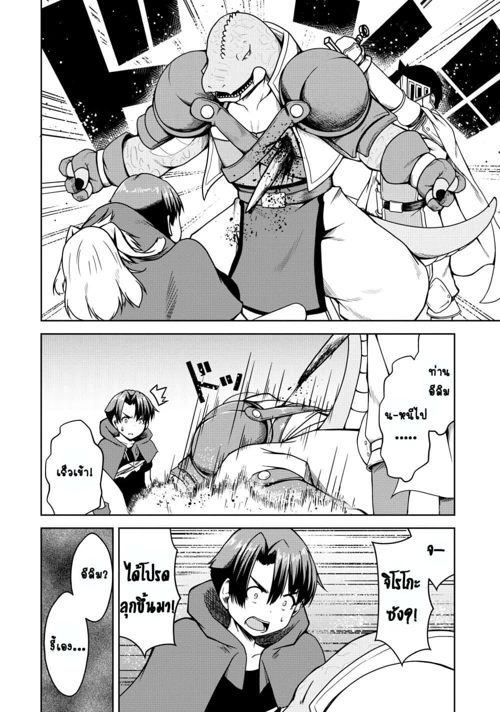 Succubus ni Tensei shita node Milk wo Shiborimasu 18-18