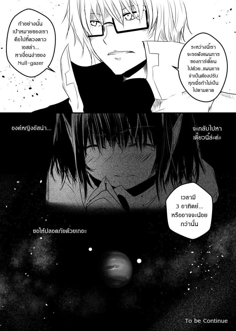 Path A waY 46-Fate and Catastrophe (1)