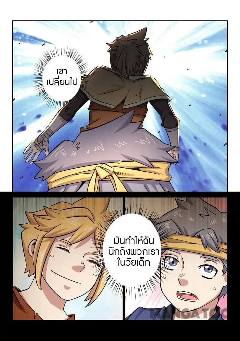 Incomparable Demon King 19-19