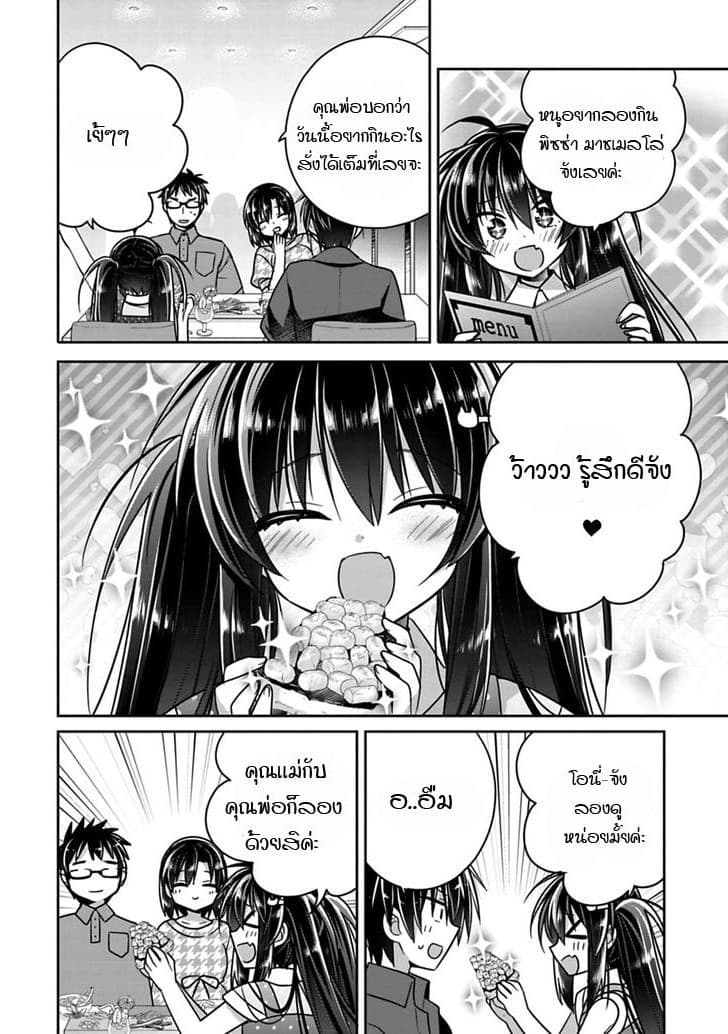Siscon Ani to Brocon Imouto ga Shoujiki ni Nattara 17-เมื่อคุณและครอบครัวกำลังมีความสุข