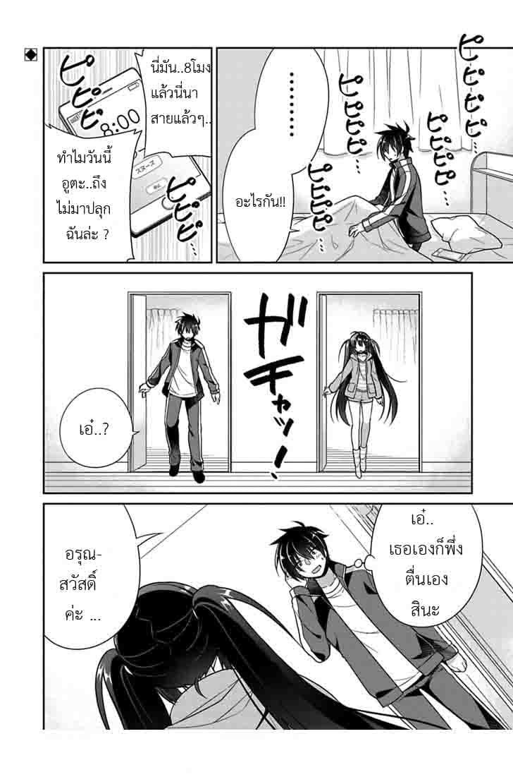 Siscon Ani to Brocon Imouto ga Shoujiki ni Nattara 4-4
