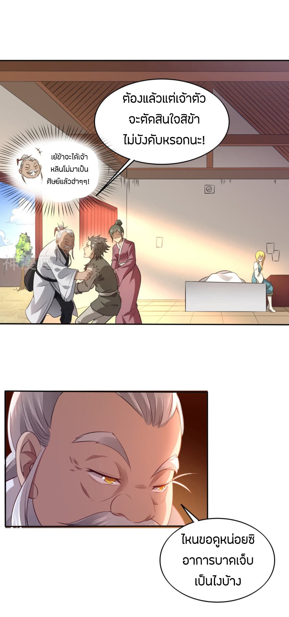 Berserker of The City 2-2