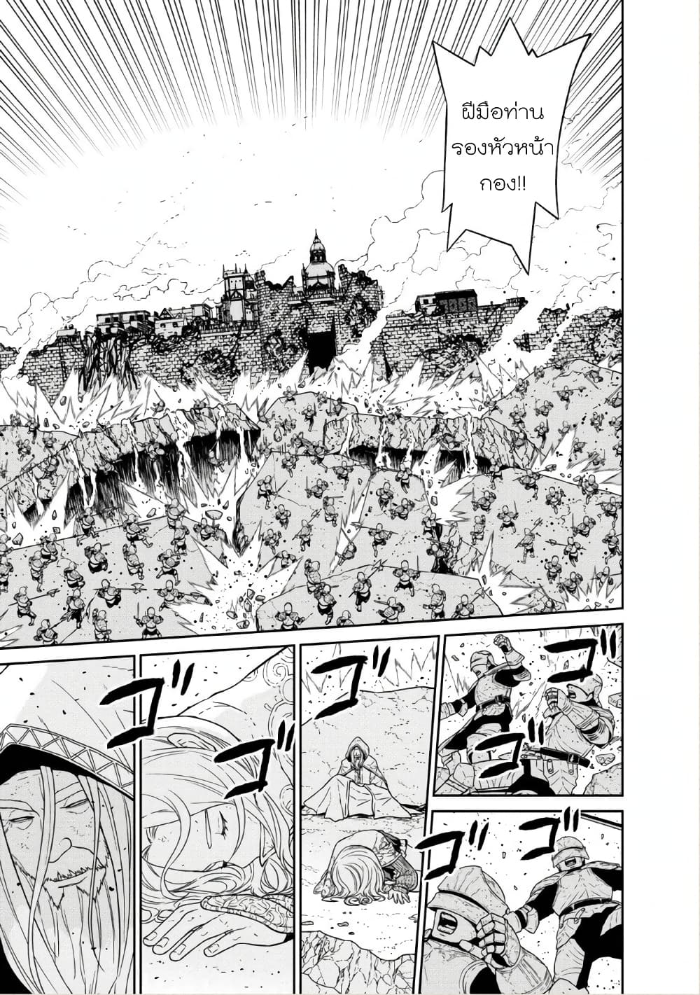 Maou-gun Saikyou no Majutsushi wa Ningen datta เมื่อมนุษย์ได้มาสร้างฮาเร็มในทัพจอมมาร 13-13