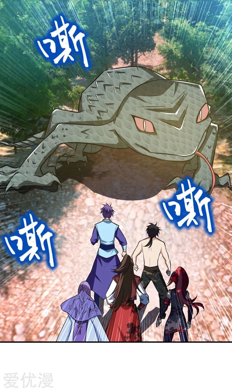 Rise of The Demon King รุ่งอรุณแห่งราชาปีศาจ 81-81