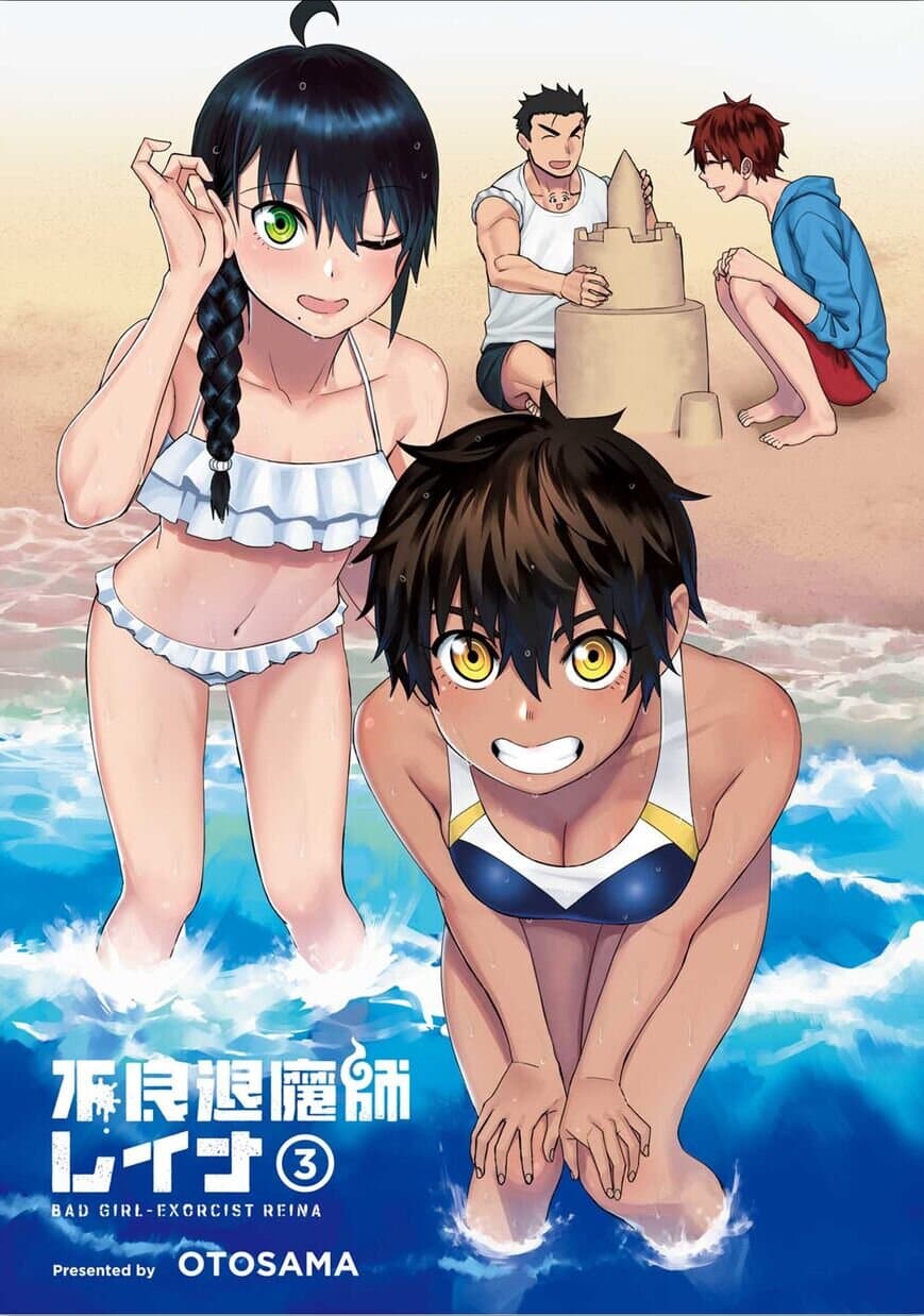 Furyou Taimashi Reina 21-เข้าค่าย