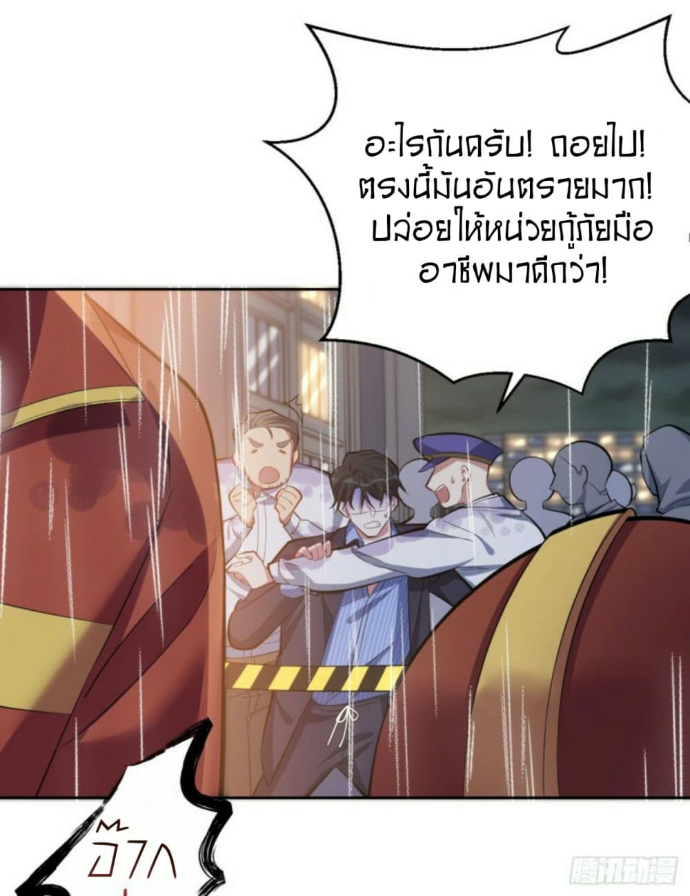 Father-in-law become to My  Wife 20-แหวนหล่น