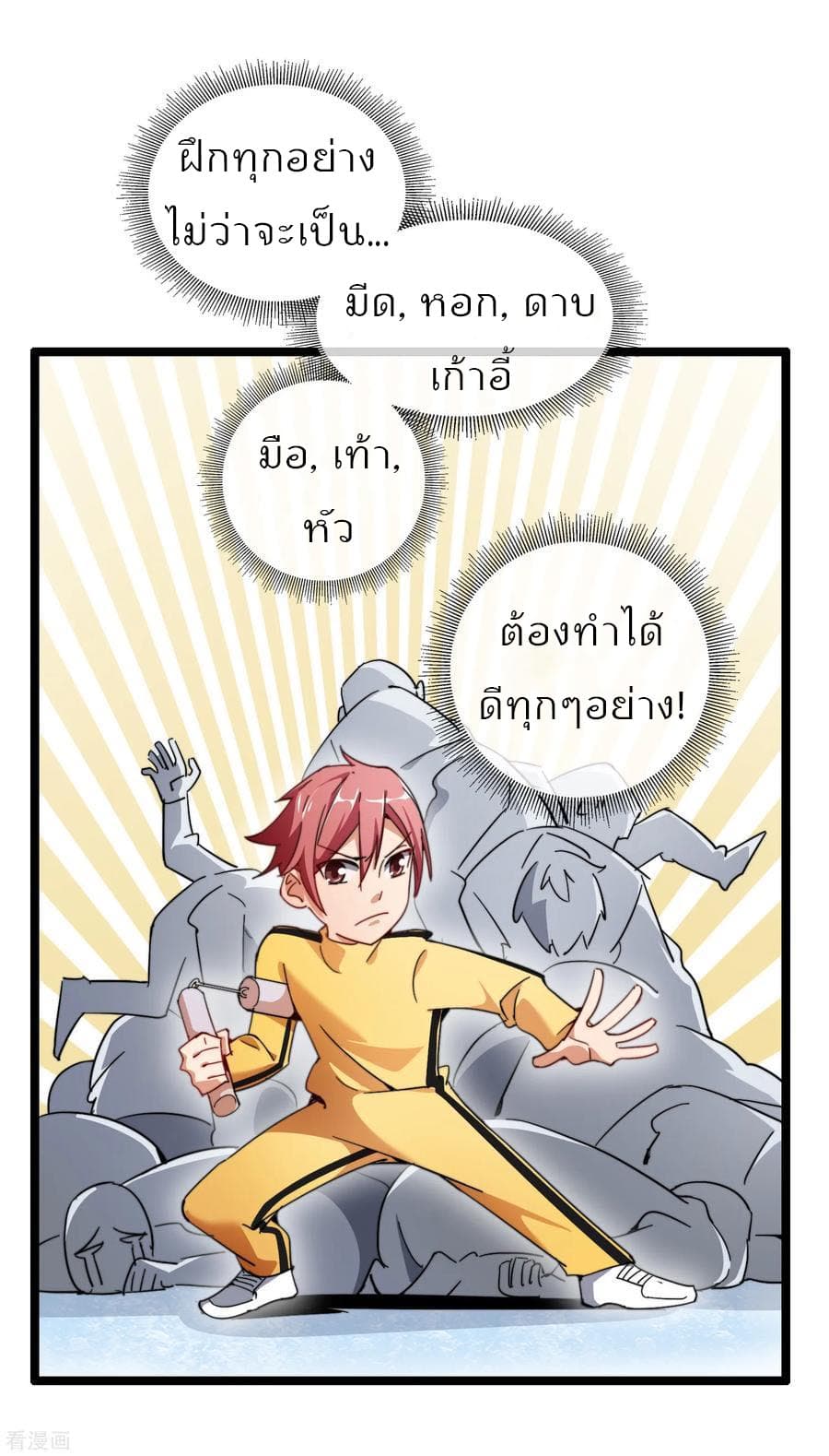 I am The Richest  in The World ข้านี่แหละจะรวยที่สุดในโลก! 56-56