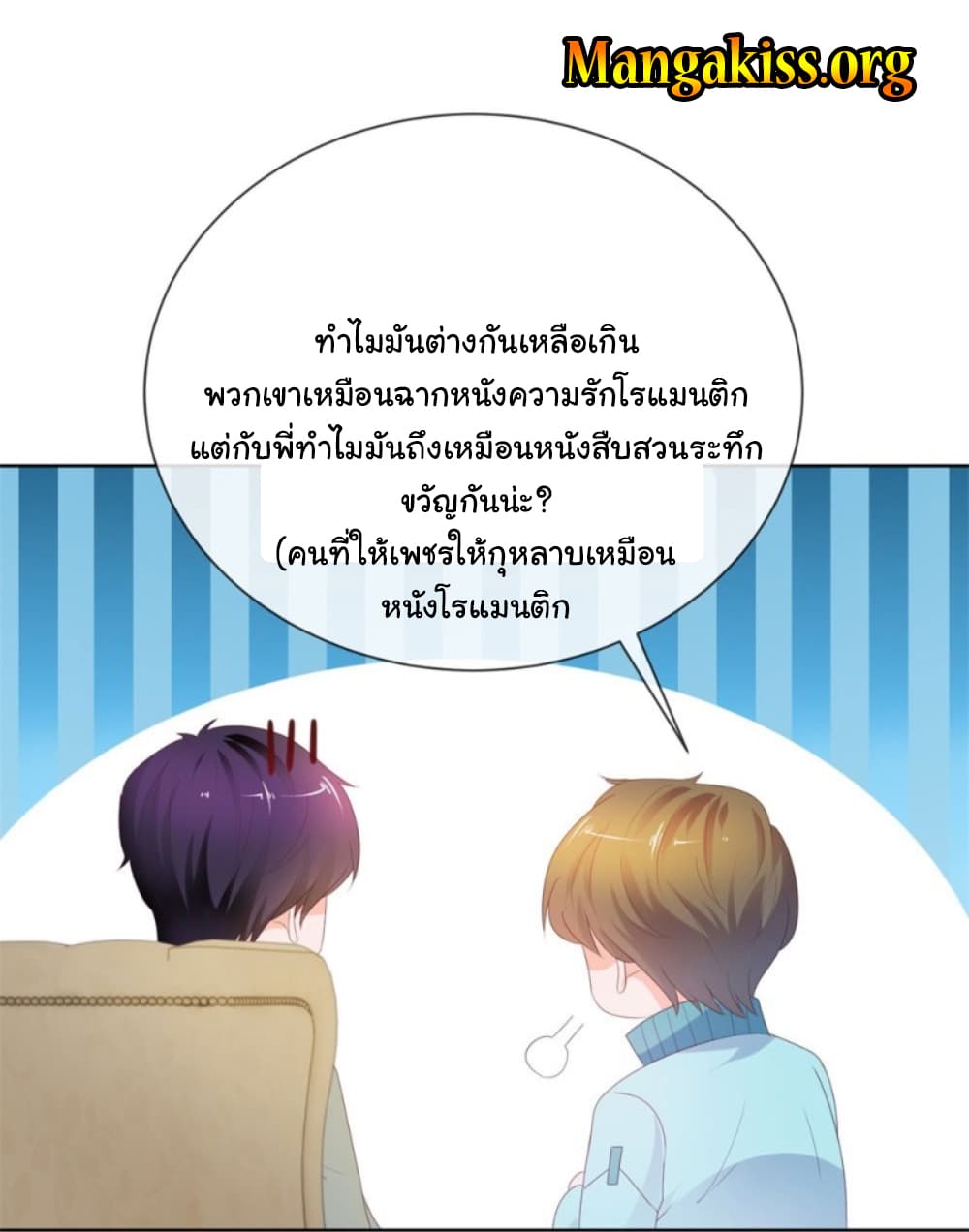 The Lovely Wife And Strange Marriage แผนรักลวงใจ 64-64