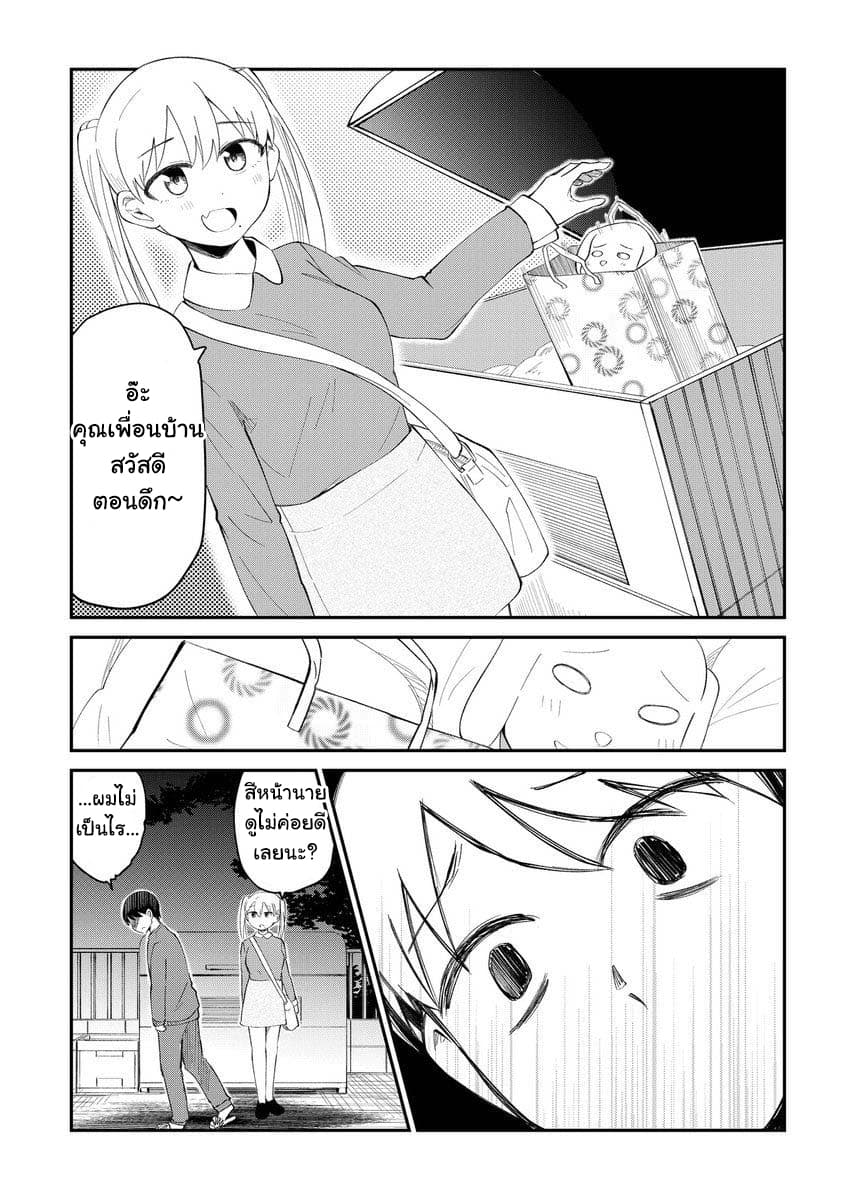 Tonari no Idol-san ไอดอลห้องข้างๆ 2-2