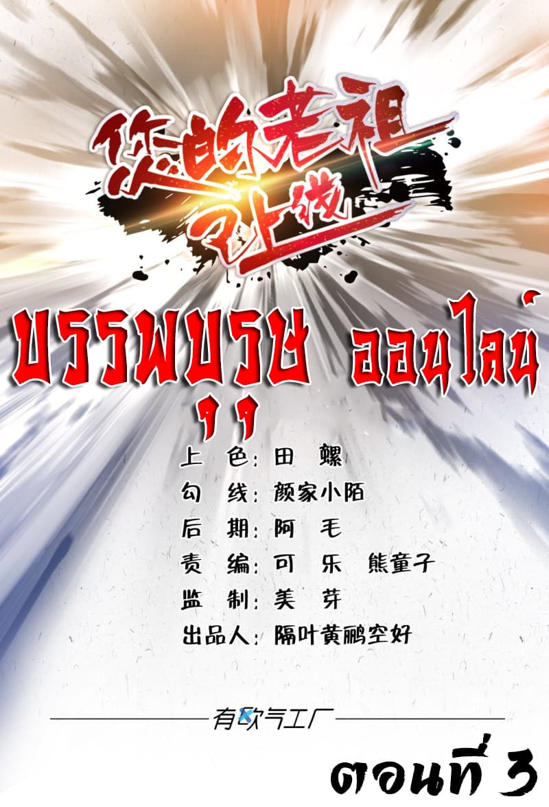 Ancestor Online 3-3