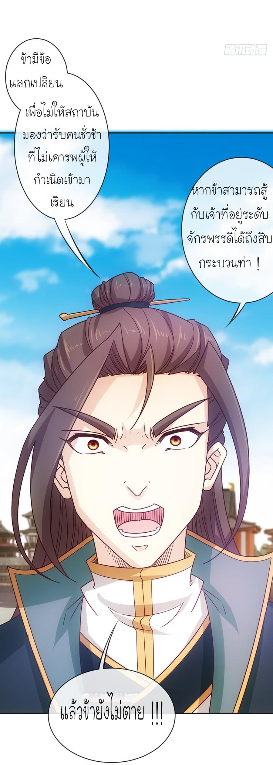 Hong Tianshen Zun 32-32