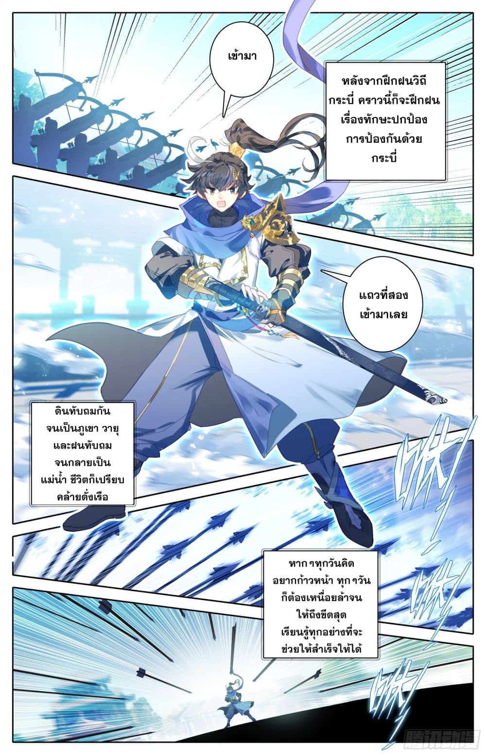 Azure Legacy ปรัมปรามายาสีเงิน 19-19