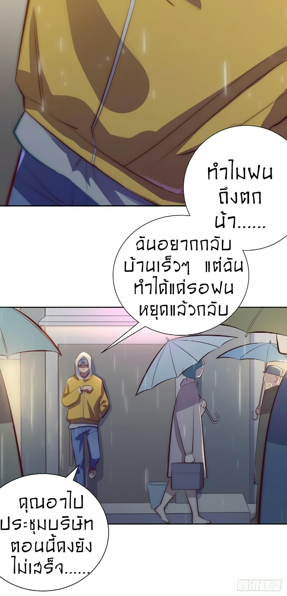 Father-in-law become to My  Wife 8-ความจริงก็เมาอยู่ตลอด