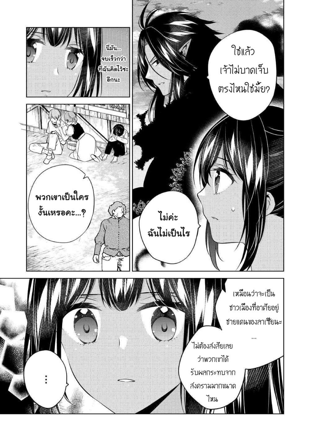 I'm Not a Villainess!! Just Because I Can Control Darkness Doesn't Mean I'm a Bad Person! 10-10