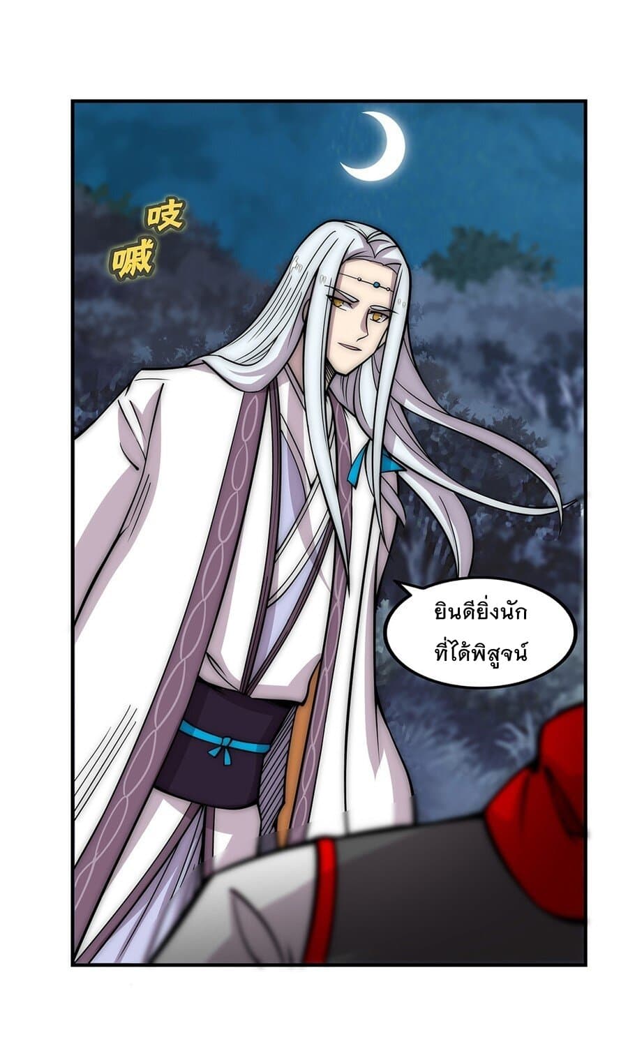 The Master of Martial Arts Retired Life ชีวิตหลังปลดเกษียณของปรมาจารย์แห่งศิลปะการต่อสู้ 114-จบ Season 1