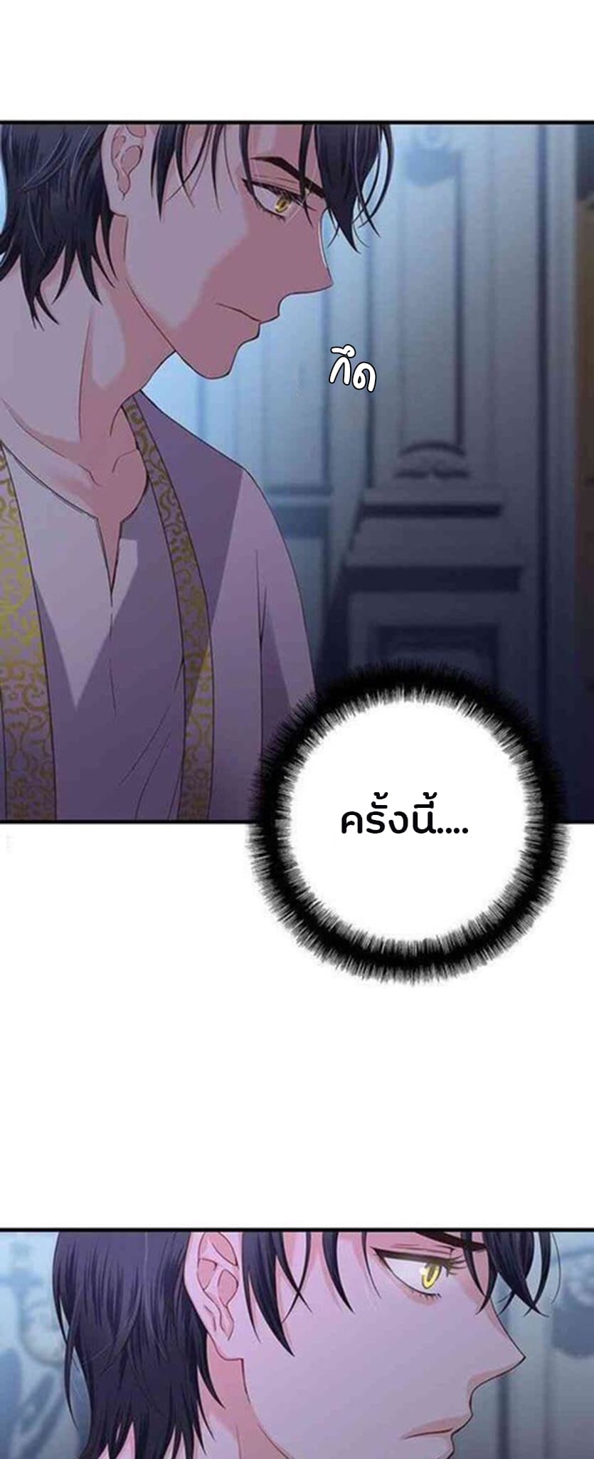 The Villain Demands I Love Him 0-0
