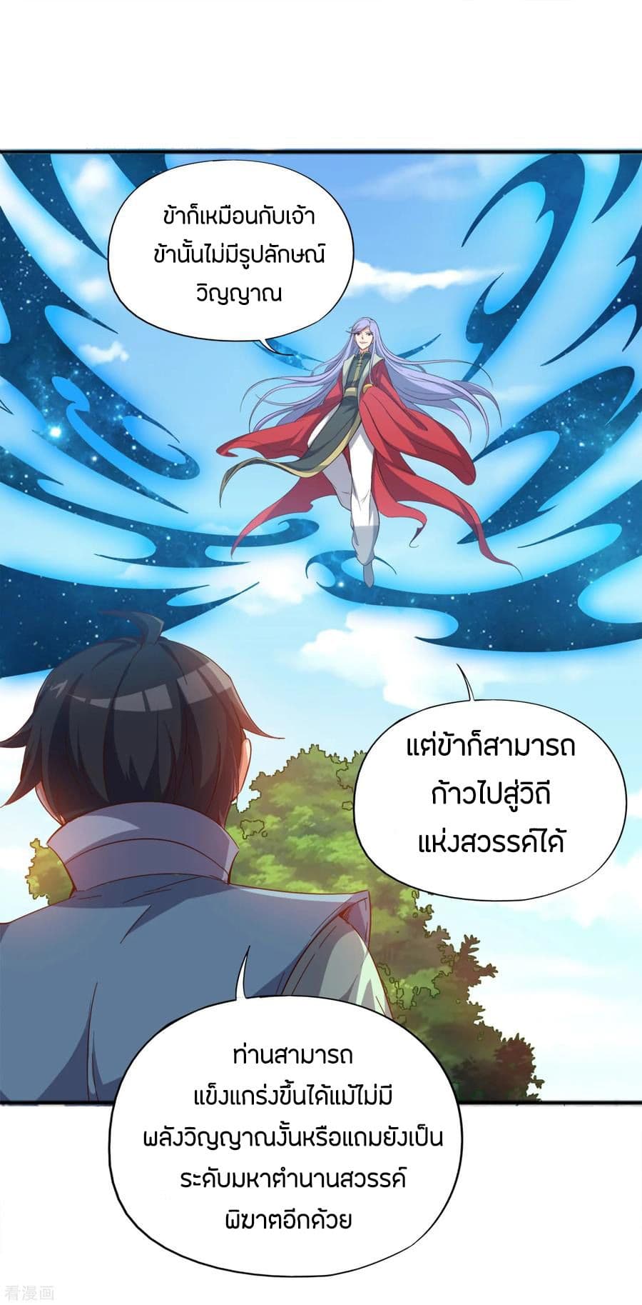 The Sacred Lord Of Scorching Summer 8-8