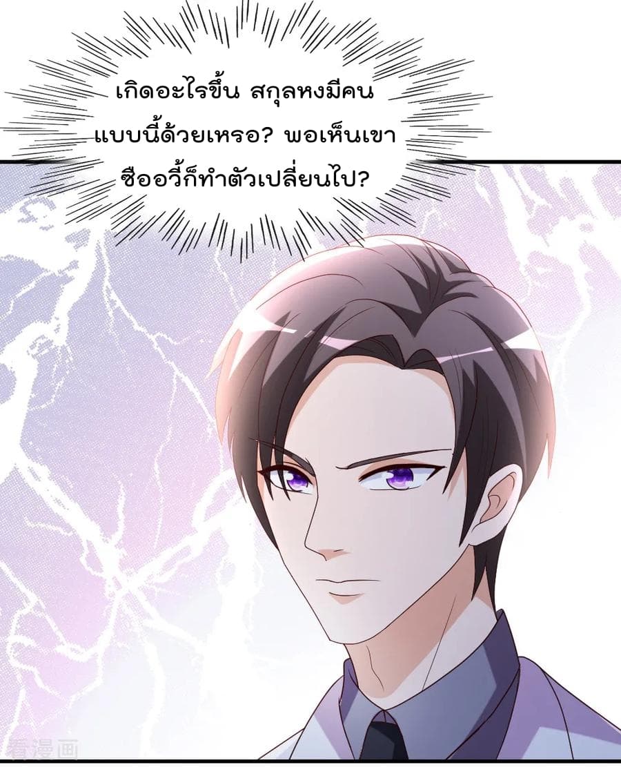 The Cultivation Back to The Earth ราชันเซียนเกรียนหวนคืนพิภพ 24-24