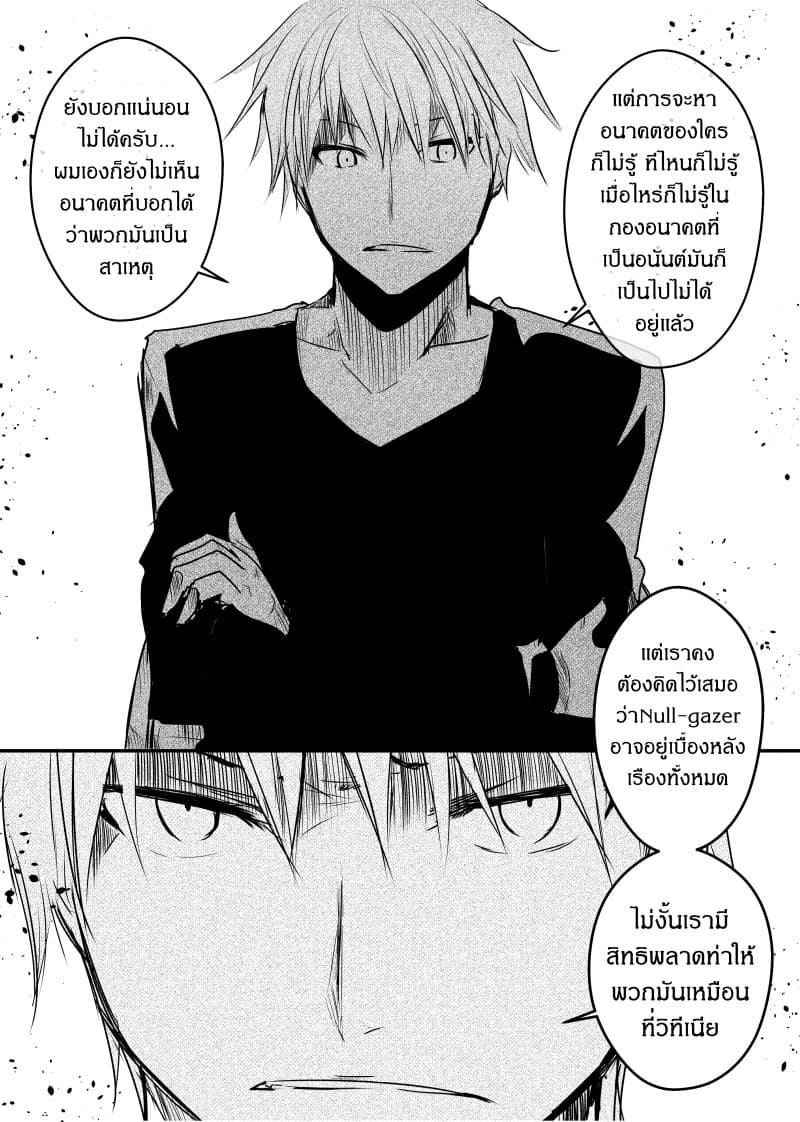 Path A waY 46-Fate and Catastrophe (1)