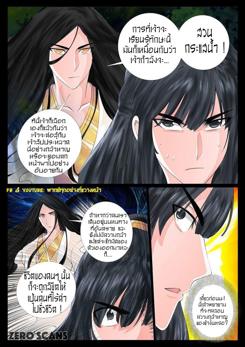 Dragon King of the World 13-13