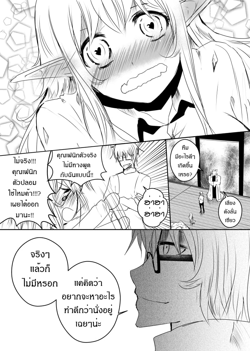 Path A waY 92-Fall and Rise (2)