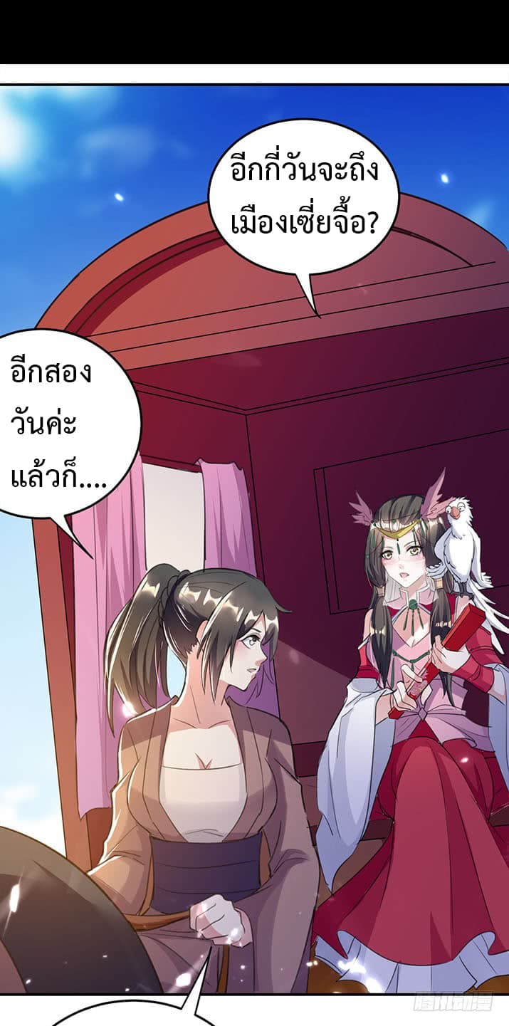 The Ultimate Son-in-Law from Different World 0-0