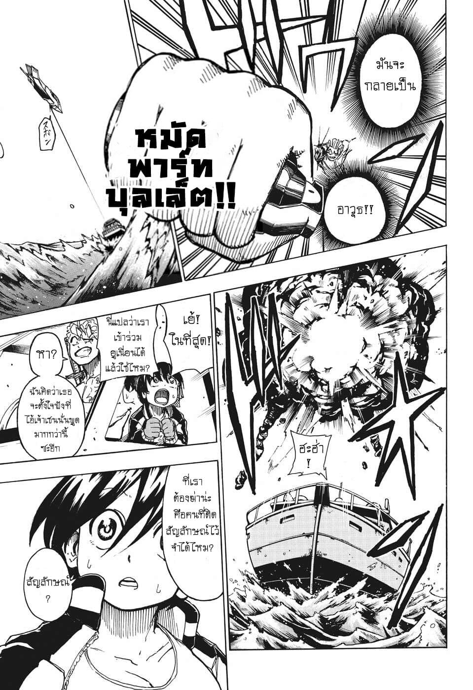 Undead Unluck 4-วิธีใช้โชคร้ายของฉัน