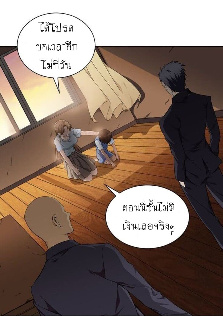 The God of Death 1-1
