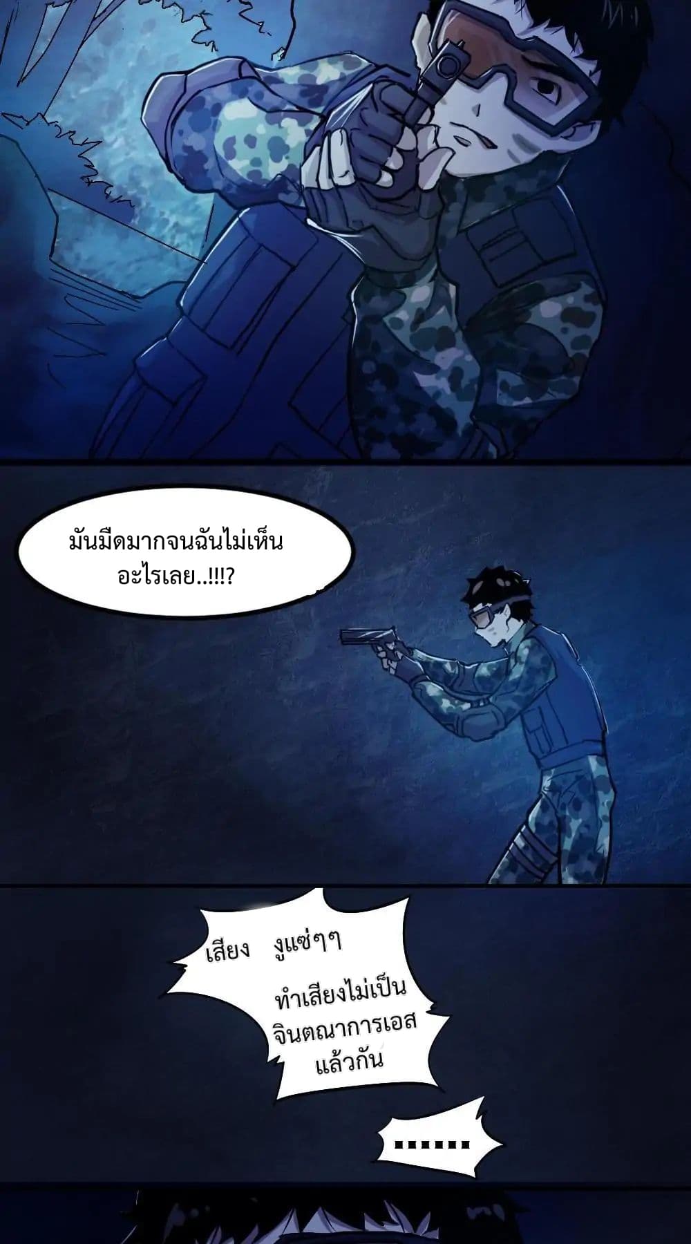 The Great Soldier 2-2