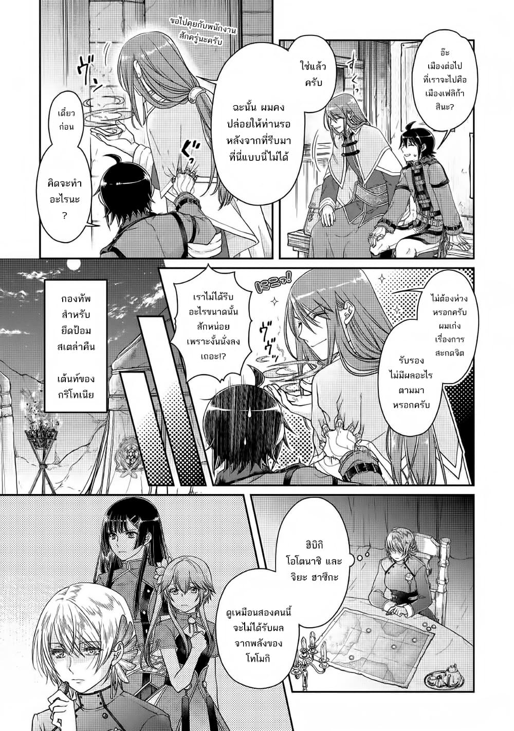 Tsuki ga Michibiku Isekai Douchuu 50-50
