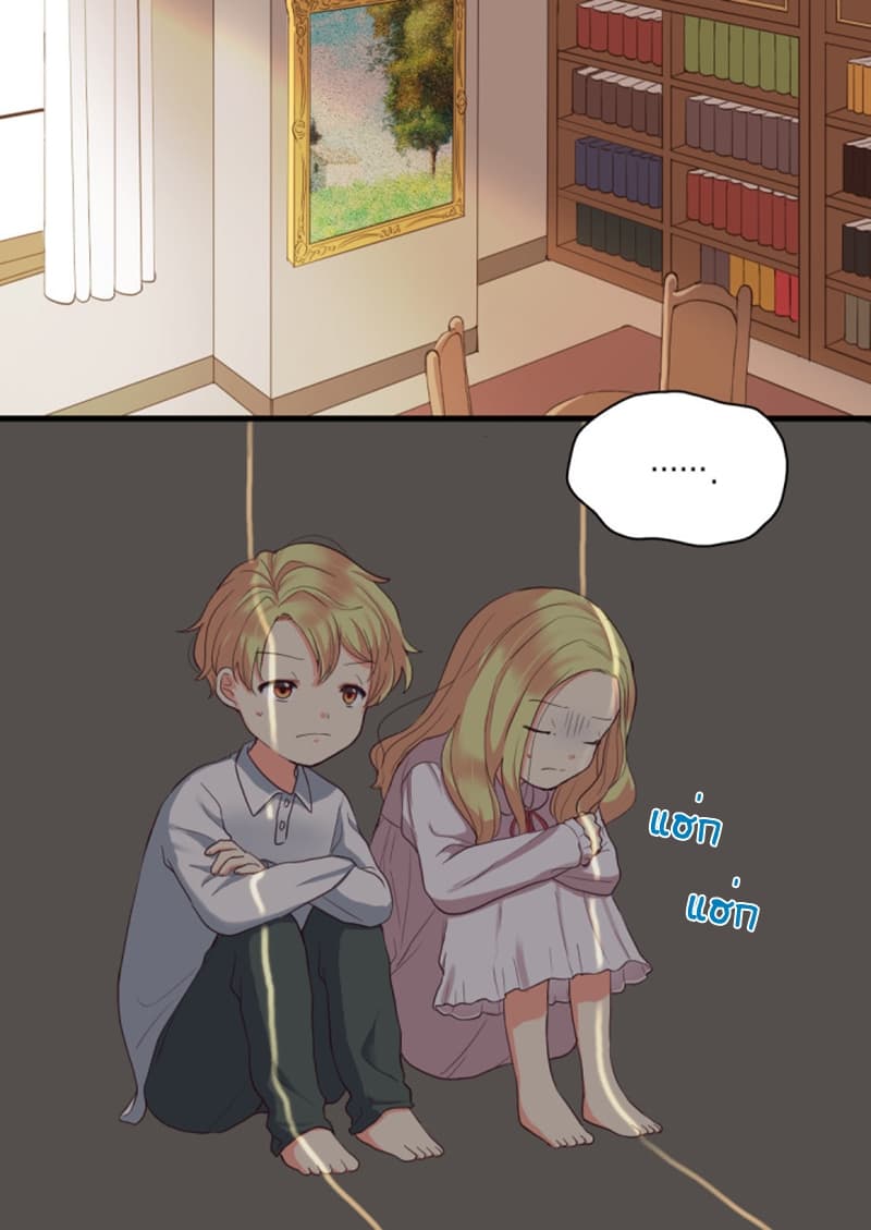The Twin Siblings' New Life 3-3