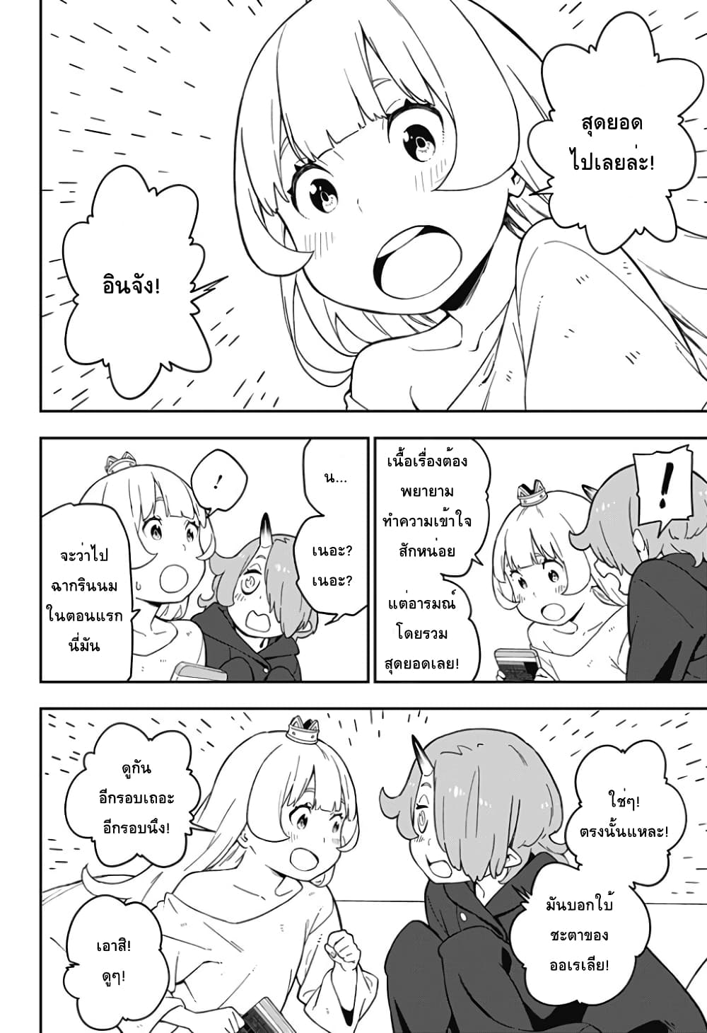 Hime-sama "Goumon" no Jikandesu ได้เวลา "ทรมาน" เจ้าหญิงแล้วค่ะ 63-63