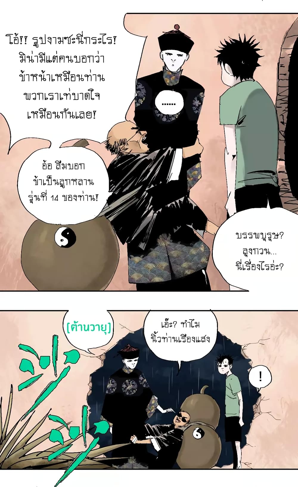 Gu Wei Nan Ting ตำหนักร้างกลางหุบเขา 10-ความตายของปั้นเซียนในคืนฝนพรำ (ท้าย)
