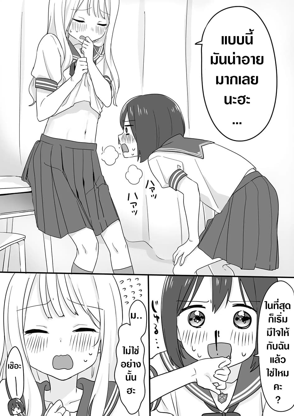 A Story about Junior Confessing to Crossdresser 2-2