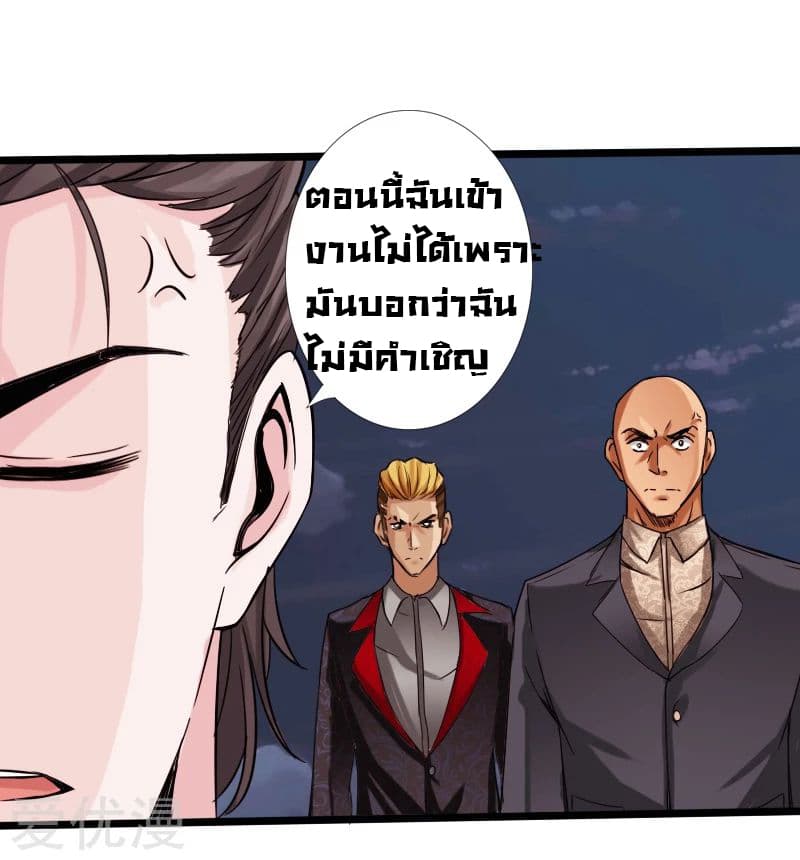 Peerless Evil 12-12