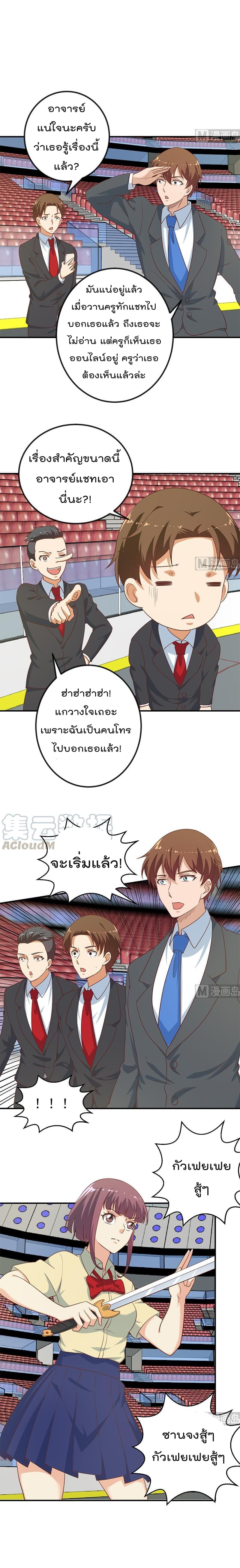 Master Cultivation Return โคตรเซียนเกรียนกลับมาเกิดใหม่ 107-107