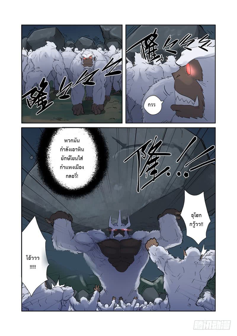 Tales of Demons and Gods 182-เมื่อไหร่ที่เรื่องพวกนี้จะจบ?