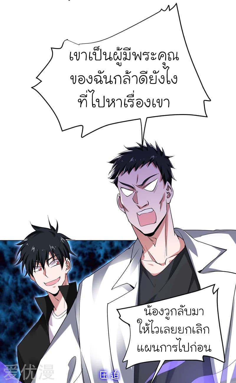 Picking up a School Beauty to Be Wife จับสาวสวยในโรงเรียนมาเป็นเมีย 75-75