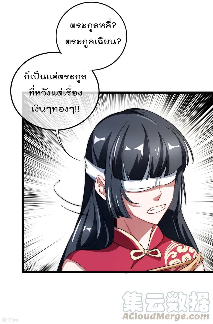 I am The Richest  in The World ข้านี่แหละจะรวยที่สุดในโลก! 59-59