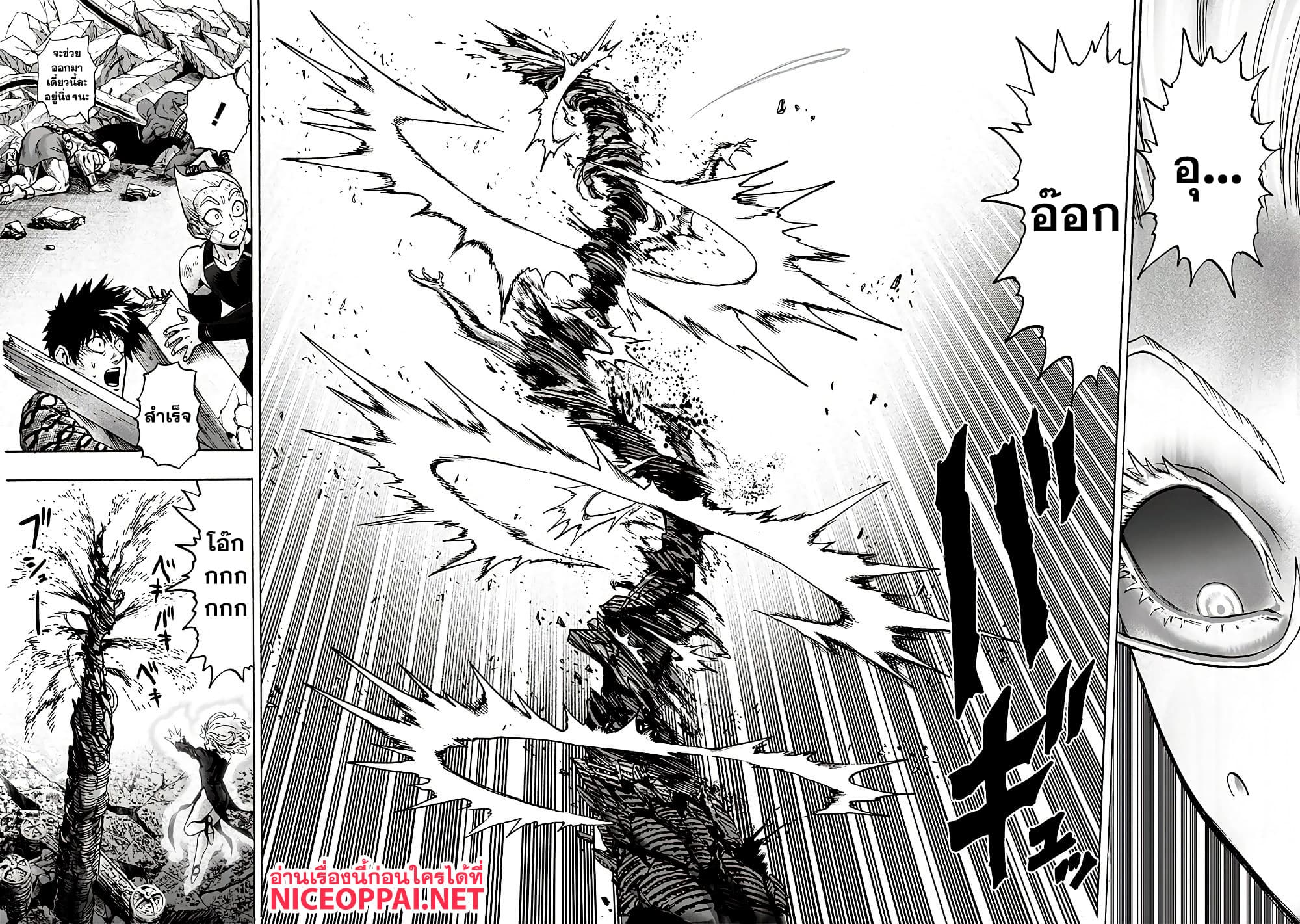 One Punch Man 133-บางอย่างที่ยิ่งใหญ่