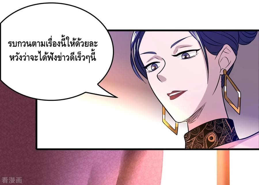 Become God Merchant in The Other World ข้ามต่างโลกเพื่อเป็นพ่อค้าเทพสุดมั่งคั่ง 68-68