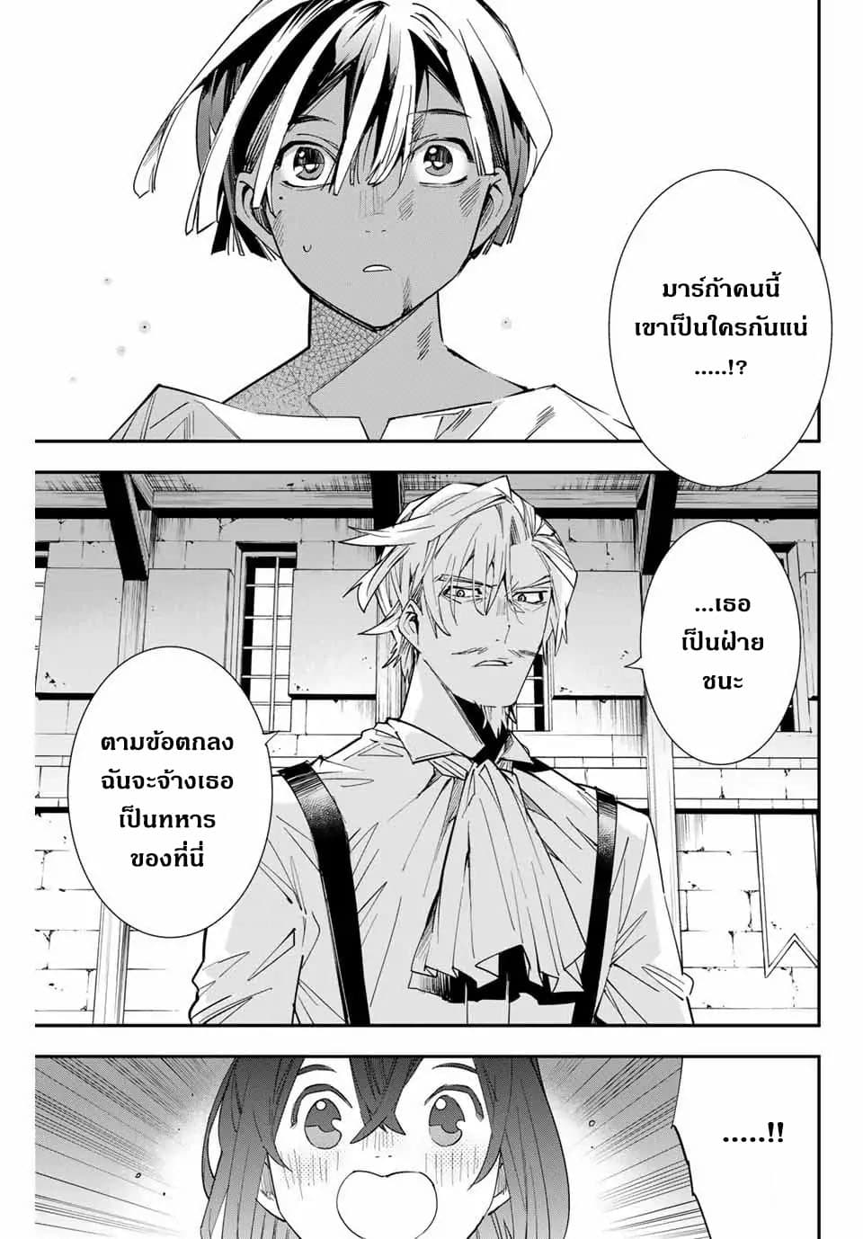 Reincarnated as an Aristocrat with an Appraisal Skill 3-3