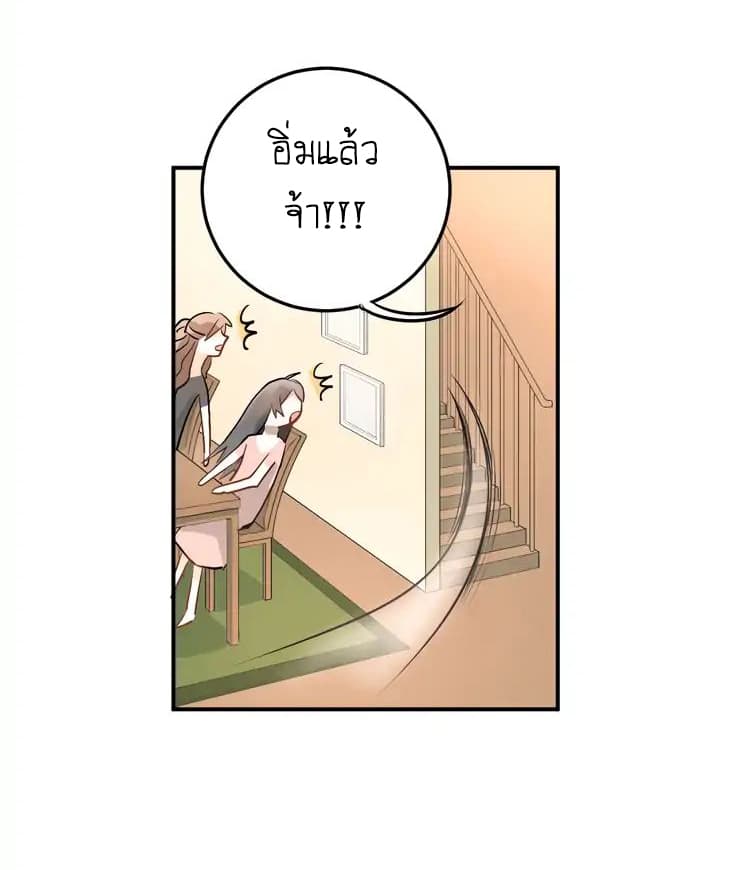 The Tyrant Falls in Love ลูกพี่ขาใหญ่อยากมีรักใสใสกับหนุ่มเด็กเรียน 13-สิ่งที่ลูกพี่หวาดกลัว